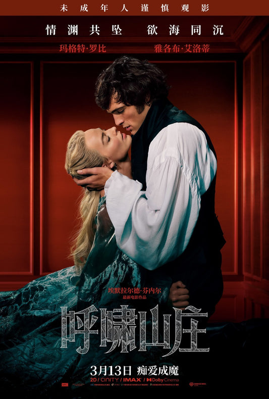 Wuthering Heights Poster 2026 International Movie Poster Margot Robbie Jacob